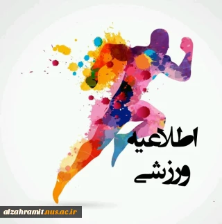 مسابقات ورزشی