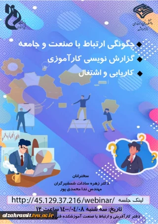 گزارش نویسی کارآموزی