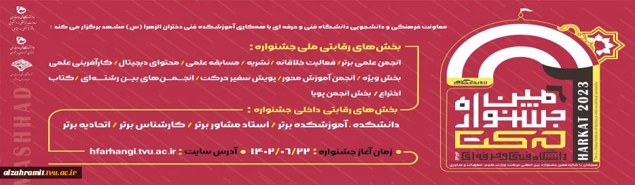 جشنواره حرکت 2