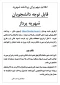 اطلاعیه مهم پرداخت شهریه