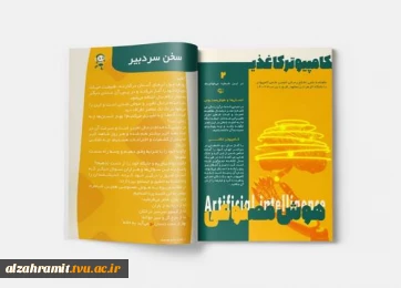 موکاپ 1- انجمن کامپیوتر