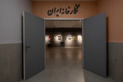 نگارخانه ایران