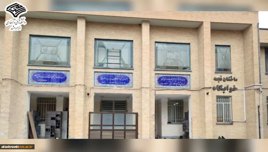 جلسه پرسش و پاسخ بادانشجویان  نوورودخوابگاه آموزشکده فنی وحرفه ای الزهرا (س)مشهد 2