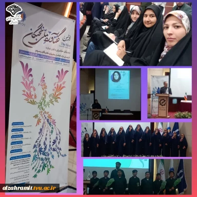حضور دبیران کانونهای هلال احمر و خط خوش آموزشکده فنی و حرفه ای الزهرا(س) مشهد در اولین گفتاورد ملی نخبگان (ایران دخت)