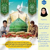 پیام تبریک سرپرست آموزشکده ملی مهارت دختران الزهرا(س) مشهد به مناسبت آغاز سال تحصیلی ۱۴۰۴_۱۴۰۳