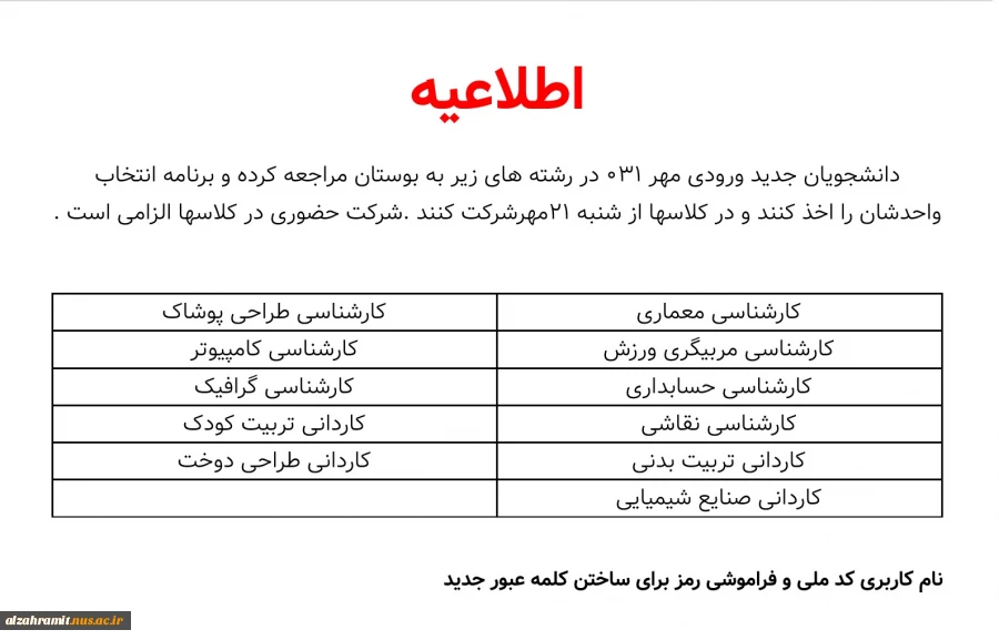 دانشجویان جدید ورودی مهر 031  2
