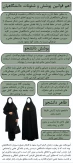 آیین نامه پوشش دانشگاهی آموزشکده ملی مهارت الزهرا (س)مشهد