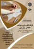 کارگاه الگو سازی و دوخت تاپلکس مقدماتی 2