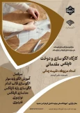 کارگاه الگو سازی و دوخت -دوره تاپلکس مقدماتی