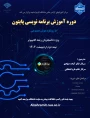 دوره های برگزار شده در آموزشکده ملی مهارت دختران الزهرا(س) مشهد