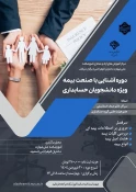 دوره های برگزار شده در آموزشکده ملی مهارت دختران الزهرا(س) مشهد  2