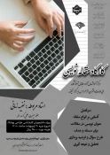 دوره های برگزار شده در آموزشکده ملی مهارت دختران الزهرا(س) مشهد  4