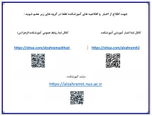 راه های ارتباط پذیرفته شدگان جدید