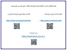 راه های ارتباط پذیرفته شدگان جدید