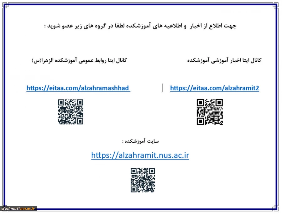 راه های ارتباطی 2