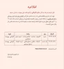 اطلاعیه پذیرفته شدگان مقطع کاردانی 3