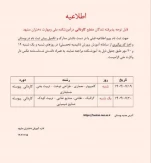 قابل توجه پذیرفته شدگان مقطع کاردانی درآموزشکده ملی ومهارت دختران مشهد