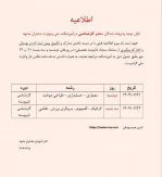 قابل توجه پذیرفته شدگان مقطع کارشناسی درآموزشکده ملی ومهارت دختران مشهد