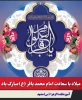میلاد با سعادت امام محمد باقر(ع) گرامی باد. 2