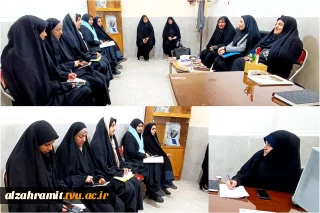 برگزاری جلسه شورای فرهنگی جهت برنامه‌ریزی مناسبت‌های ملی و مذهبی در آموزشکده الزهرا (س) مشهد