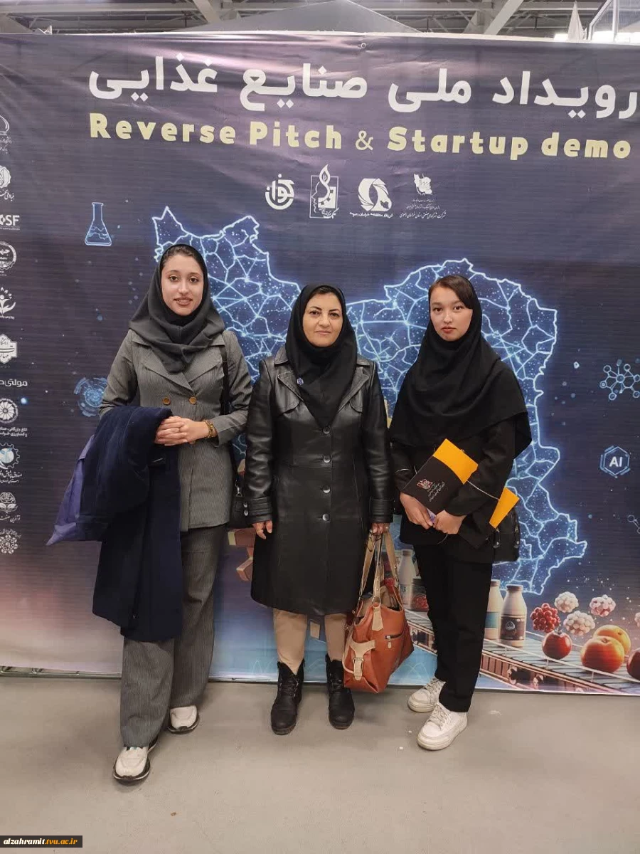 حضور دانشجویان و اساتید رشته صنایع غذایی و صنایع شیمیایی دانشگاه ملی مهارت واحد دختران مشهد در رویداد ملی Reverse Pitch & Startup Demo صنایع غذایی
 2