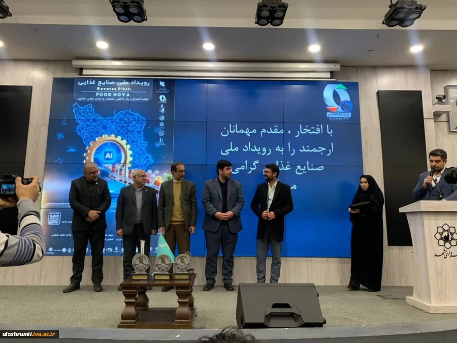 حضور دانشجویان و اساتید رشته صنایع غذایی و صنایع شیمیایی دانشگاه ملی مهارت واحد دختران مشهد در رویداد ملی Reverse Pitch & Startup Demo صنایع غذایی
 4