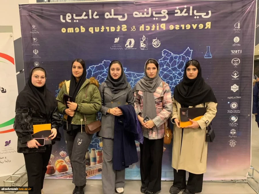 حضور دانشجویان و اساتید رشته صنایع غذایی و صنایع شیمیایی دانشگاه ملی مهارت واحد دختران مشهد در رویداد ملی Reverse Pitch & Startup Demo صنایع غذایی
 7