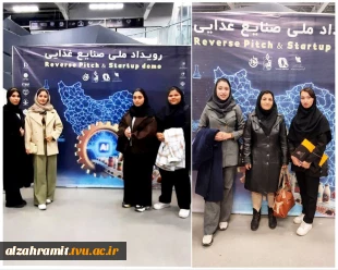 حضور دانشجویان و اساتید رشته صنایع غذایی و صنایع شیمیایی دانشگاه ملی مهارت واحد دختران مشهد در رویداد ملی Reverse Pitch & Startup Demo صنایع غذایی 2