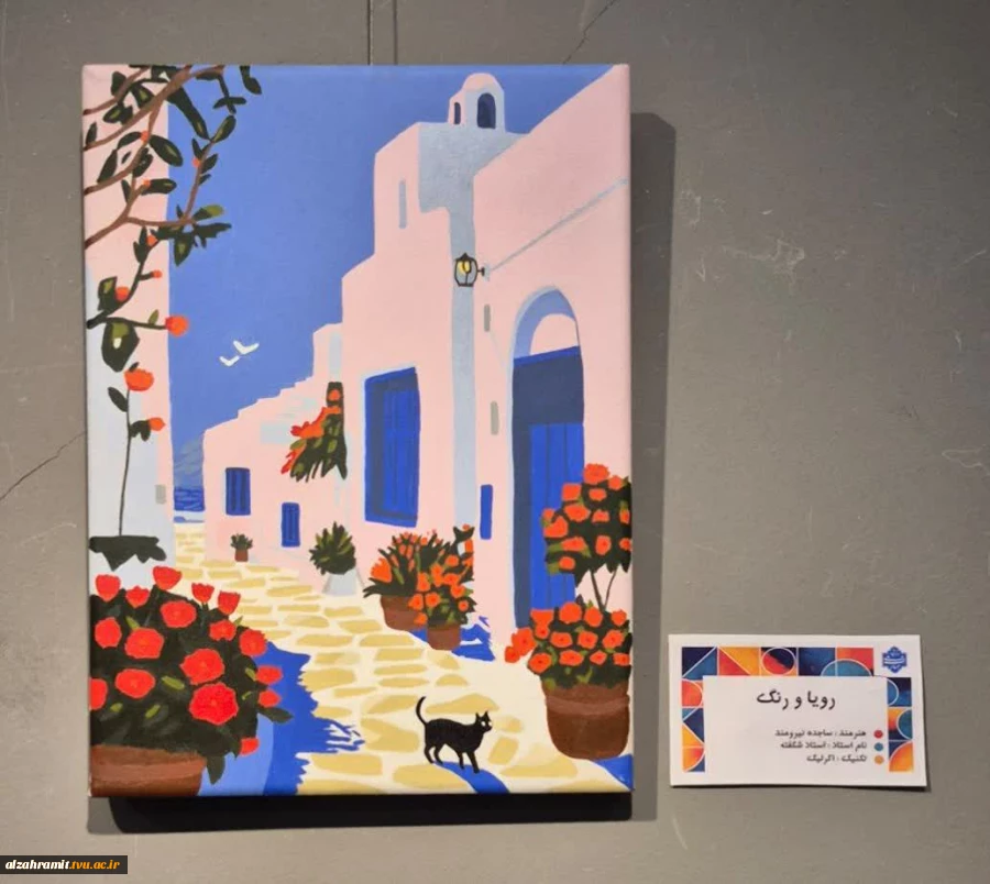 نمونه آثار منتخب دانشجویان رشته طراحی دوخت آموزشکده الزهرا (س) مشهد 2