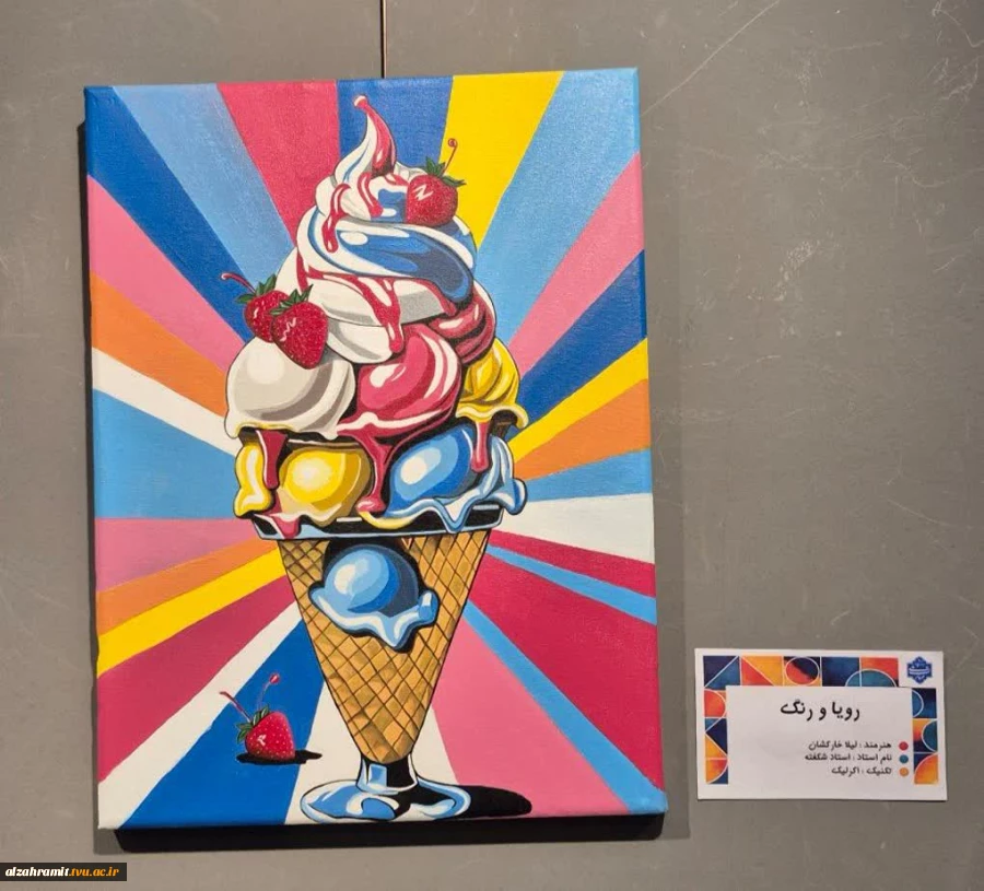 نمونه آثار منتخب دانشجویان رشته طراحی دوخت آموزشکده الزهرا (س) مشهد 2