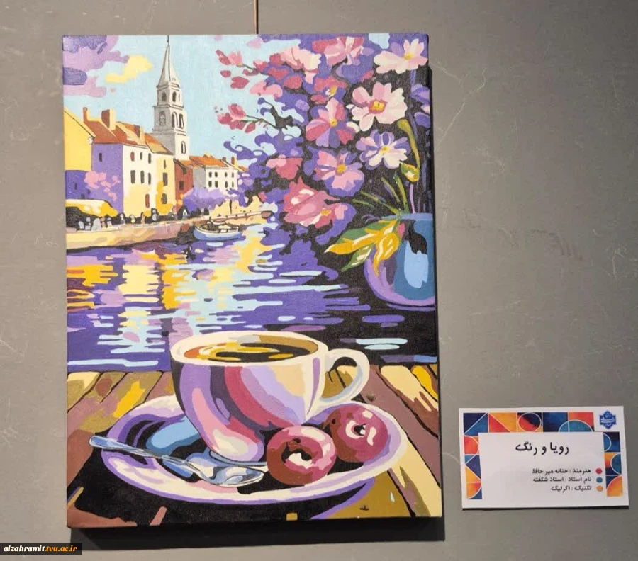 نمونه آثار منتخب دانشجویان رشته طراحی دوخت آموزشکده الزهرا (س) مشهد 2