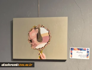 نمونه آثار منتخب دانشجویان رشته طراحی دوخت آموزشکده الزهرا (س) مشهد 2