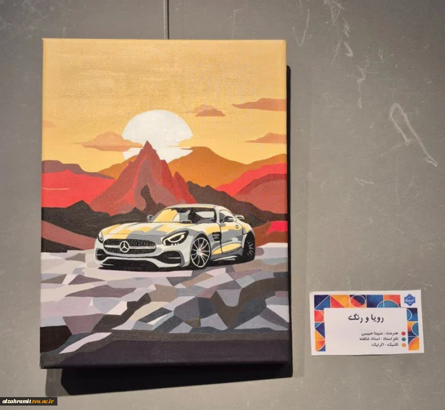 نمونه آثار منتخب دانشجویان رشته طراحی دوخت آموزشکده الزهرا (س) مشهد 2