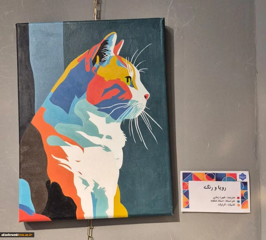 نمونه آثار منتخب دانشجویان رشته طراحی دوخت آموزشکده الزهرا (س) مشهد 2