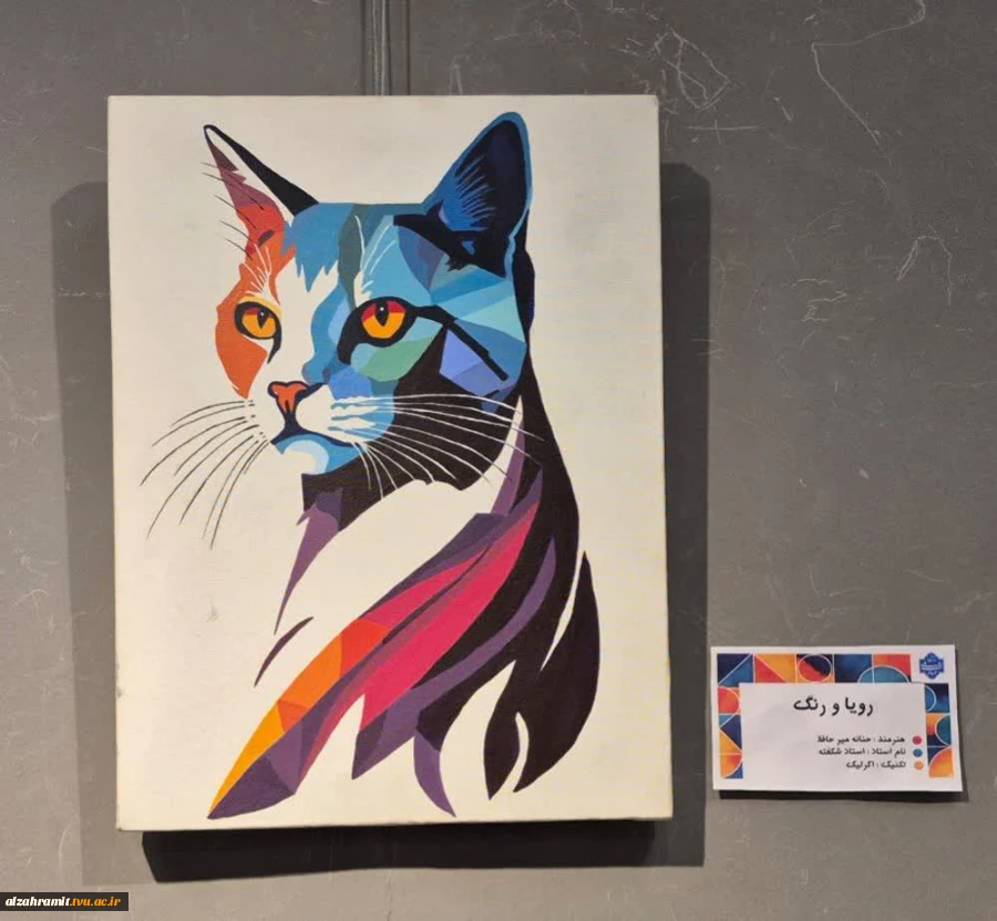 نمونه آثار منتخب دانشجویان رشته طراحی دوخت آموزشکده الزهرا (س) مشهد 2