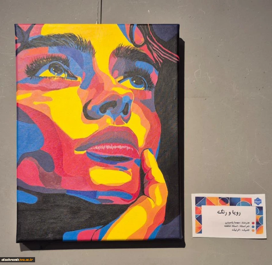 نمونه آثار منتخب دانشجویان رشته طراحی دوخت آموزشکده الزهرا (س) مشهد 2