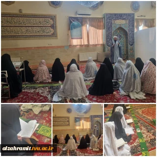 برگزاری نماز جماعت و سخنرانی  بر حفظ انسجام ملی و وحدت در آموزشکده الزهرا (س)مشهد