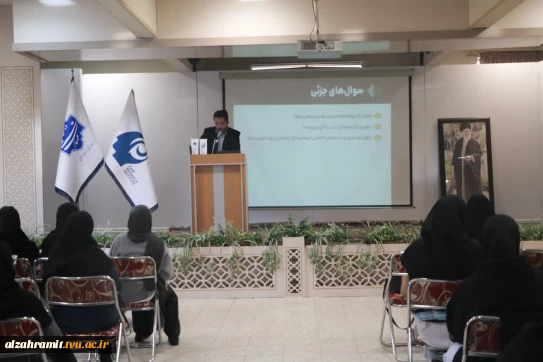برگزاری دومین کارگاه «دانشجوی هوشمند در دنیای فناوری» در آموزشکده الزهرا (س) مشهد