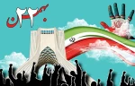22بهمن