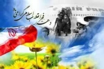 انقلاب ما انفجار نور بود. حضرت امام خمینی (ره 2