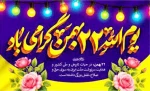 اسلایدر 3