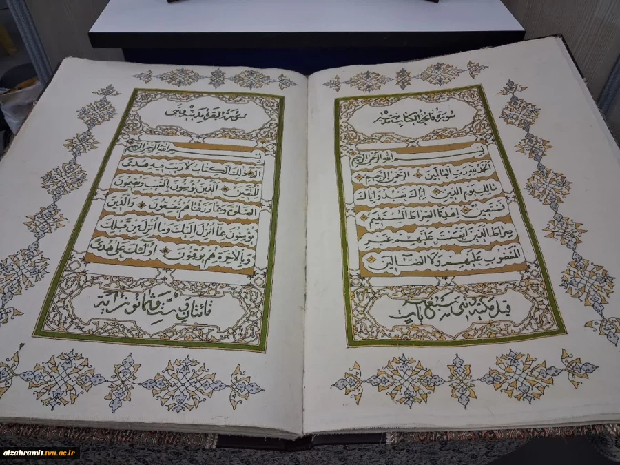 حضور آموزشکده دختران الزهرا (س) مشهد در سی و سومین نمایشگاه بین المللی قرآن کریم با شعار ایران در پناه قرآن  به میزبانی دانشگاه ملی مهارت  2
