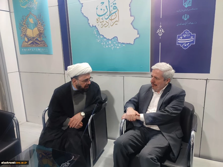 بازدید حجت‌الاسلام و المسلمین افتخاریان، رئیس اداره قرآن و عترت نهاد نمایندگی مقام معظم رهبری  از غرفه آموزشکده دختران الزهرا (س) مشهددر  سی و سومین نمایشگاه بین‌المللی قرآن کریم  2