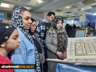 آموزشکده الزهرا (س) مشهد پیشتاز در خلق نفیس‌ترین قرآن قرن و استقبال بی‌نظیر در نمایشگاه بین‌المللی قرآن کریم
 5