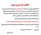 اطلاعیه کارآموزی (مهم)