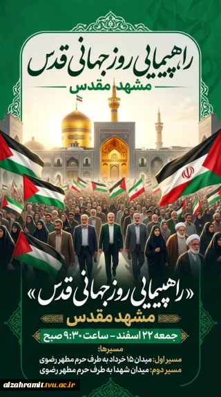 دانشگاه، همواره خط مقدم بیداری و آگاهی است