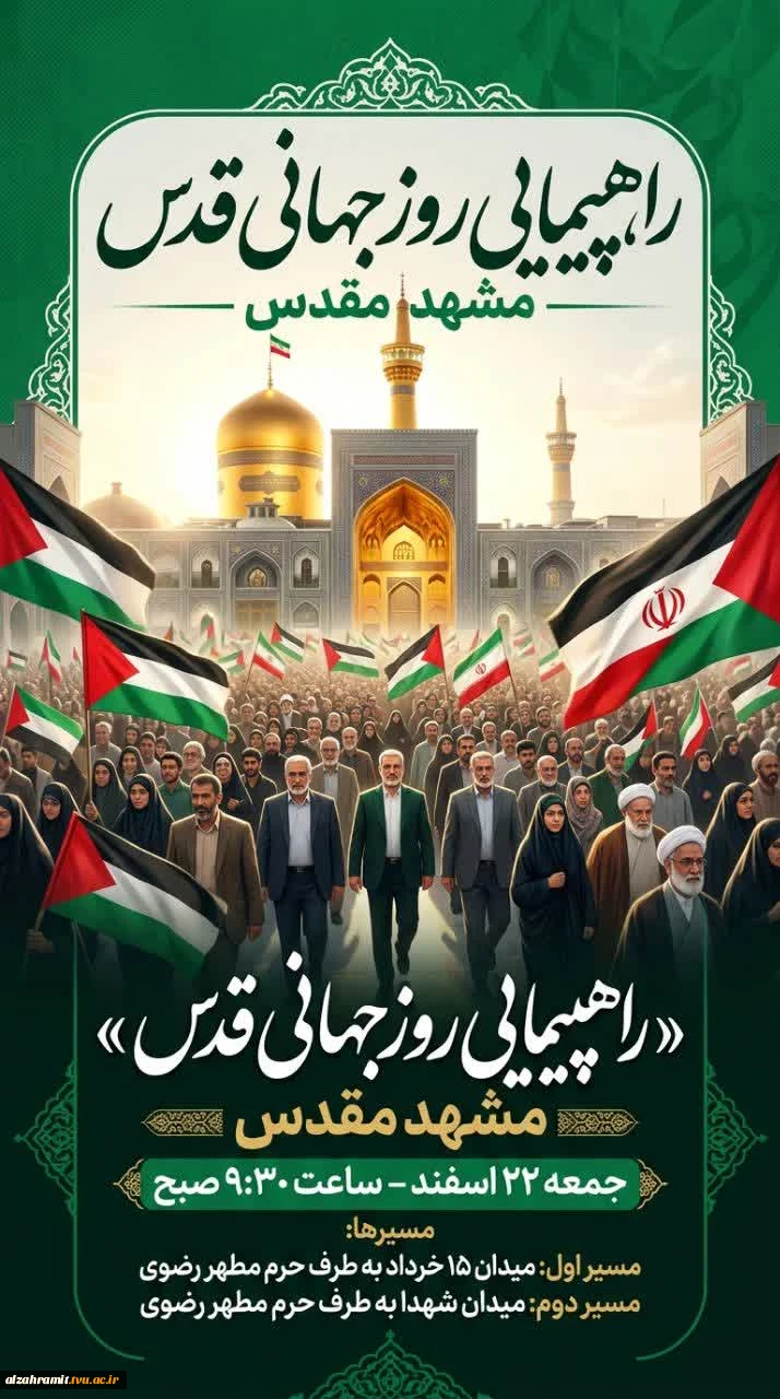 دانشگاه، همواره خط مقدم بیداری و آگاهی است 2