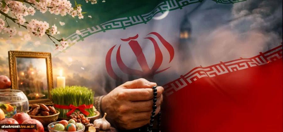 پیام تبریک رئیس دانشکده الزهرا (س)مشهد به مناسبت آغاز سال نو
 2