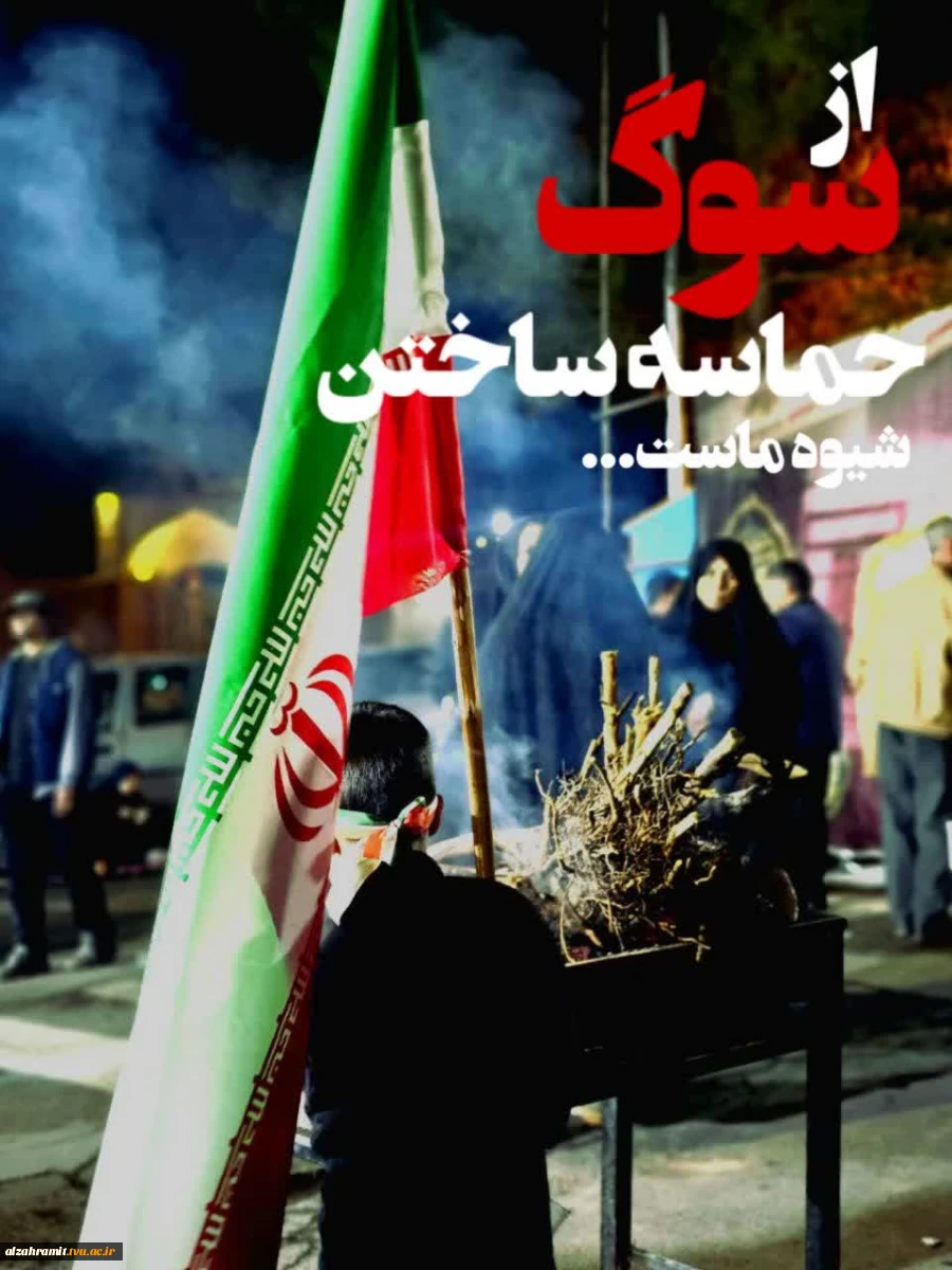 عکاسی از حماسه مردم بیرجند در خون خواهی امام شهید امت توسط دانجشوی آموزشکده الزهرا (س)مشهد 2