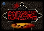 سالروز شهادت امام جعفر صادق علیه السلام را تسلیت می‌گوییم 2